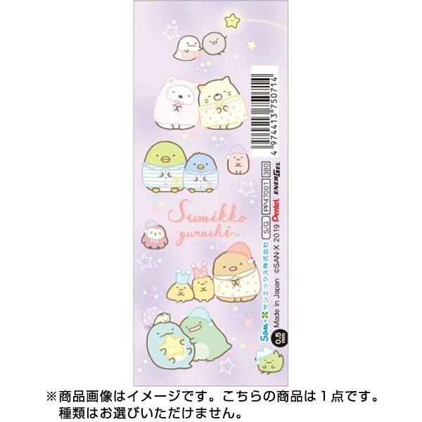 SAN-X Sumikko Gurashi ENERGEL 0.5MM Gel Pen Ball Pen Purple PP47001 Black Ink - CHL-STORE 