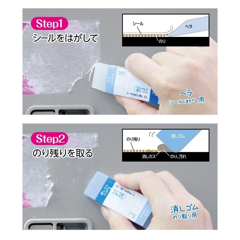 SEED Eraser Wipe Function Remove Residue Sticker Eraser Clear Eraser SMG-OK-SH1 - CHL-STORE 