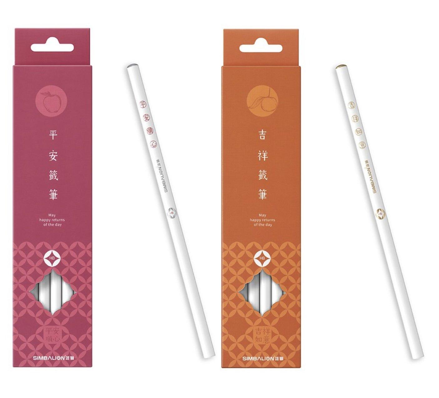SIMBALION HB Pencil 1166 1167 Ping An Pencil Auspicious Pencil Blessing Pencil Protection Pencil Round Pencil Good Luck - CHL-STORE 