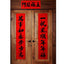 Spring Festival couplets red paper couplets Chinese style blessings Spring Festival decorative stickers lucky NP-050028 - CHL-STORE 