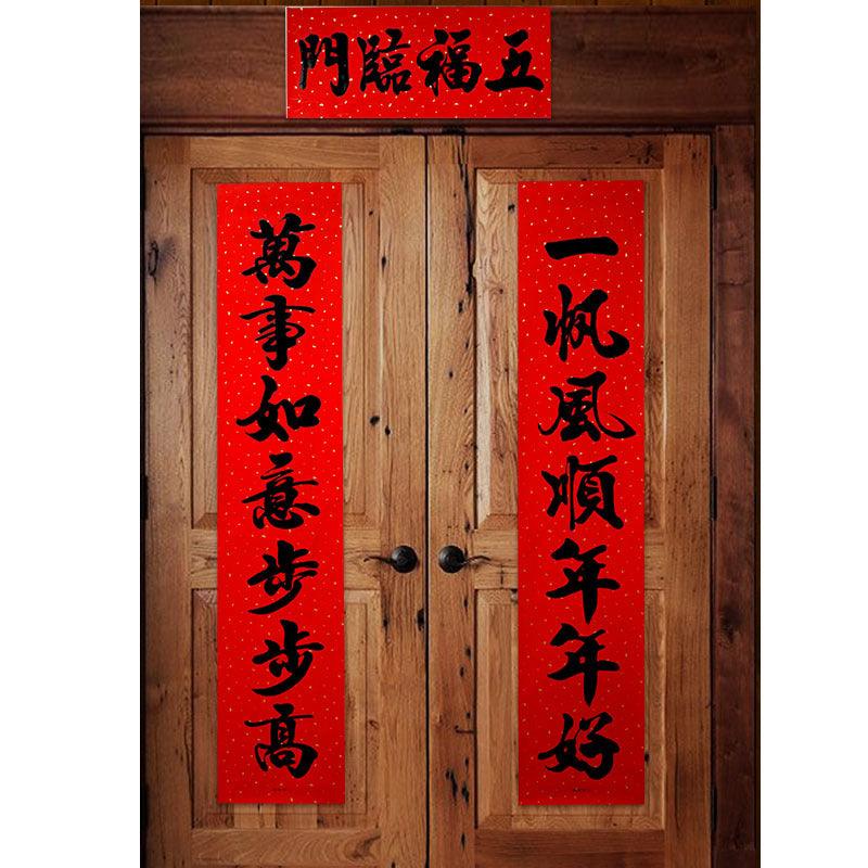 Spring Festival couplets red paper couplets Chinese style blessings Spring Festival decorative stickers lucky NP-050028 - CHL-STORE 