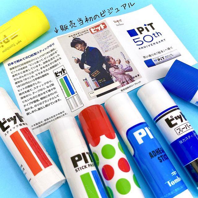 TOMBOW 842S-1 PiT 50th Anniversary Limited Retro Pattern Limited Lipstick Glue Blind Box - CHL-STORE 