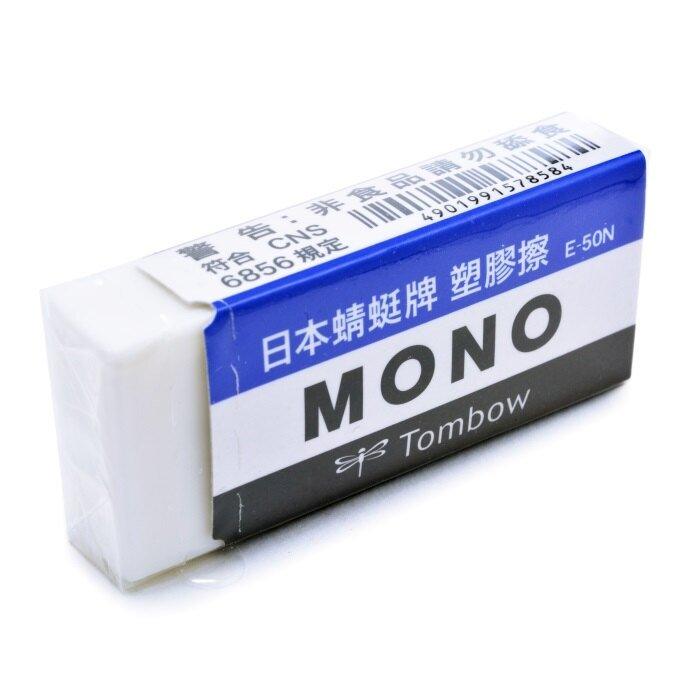 Tombow MONO E-30N E-50N Advanced Drawing Eraser Wipe Single-entry - CHL-STORE 