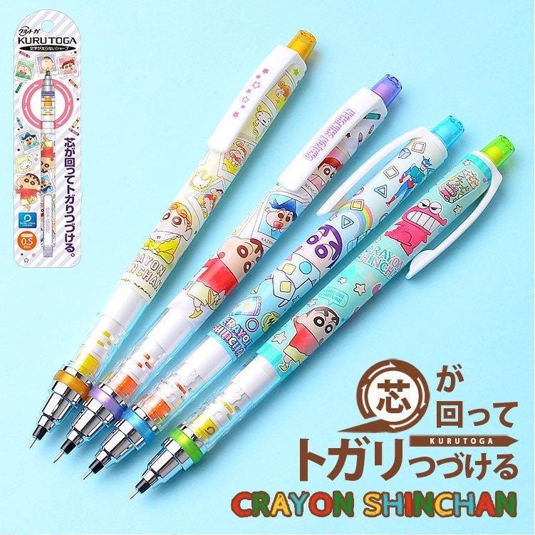 TSUJISERU X UNI KURUTOGA 0.3MM 0.5MM Crayon Shin-chan Automatic Pencil 4729 - CHL-STORE 