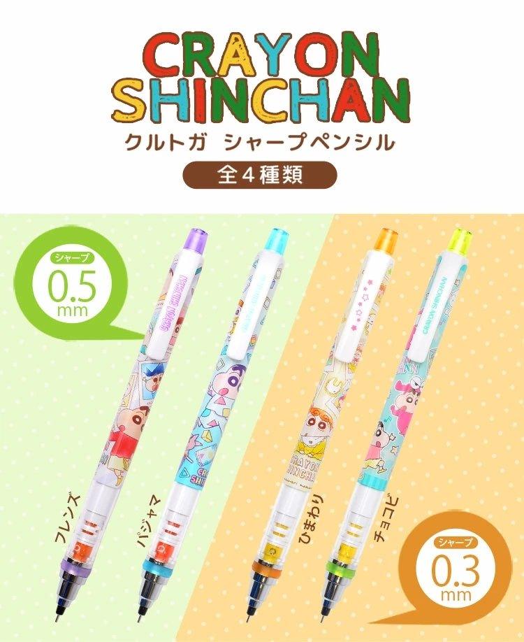 TSUJISERU X UNI KURUTOGA 0.5MM Crayon Shin-chan Mechanical Pencil Automatic Pen 4729-490 - CHL-STORE 