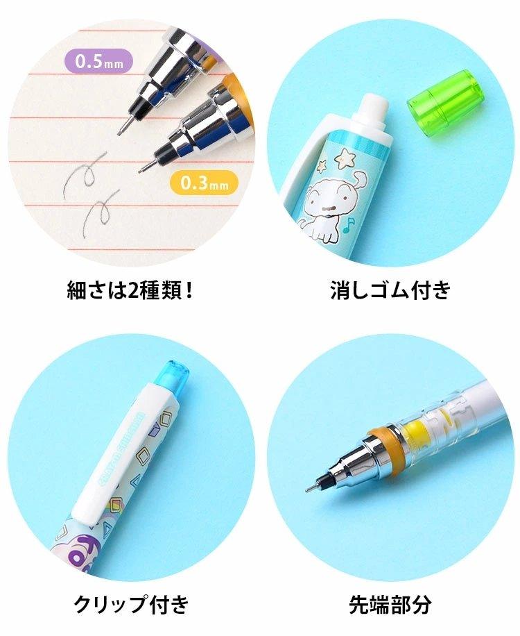 TSUJISERU X UNI KURUTOGA 0.5MM Crayon Shin-chan Mechanical Pencil Automatic Pen 4729-490 - CHL-STORE 