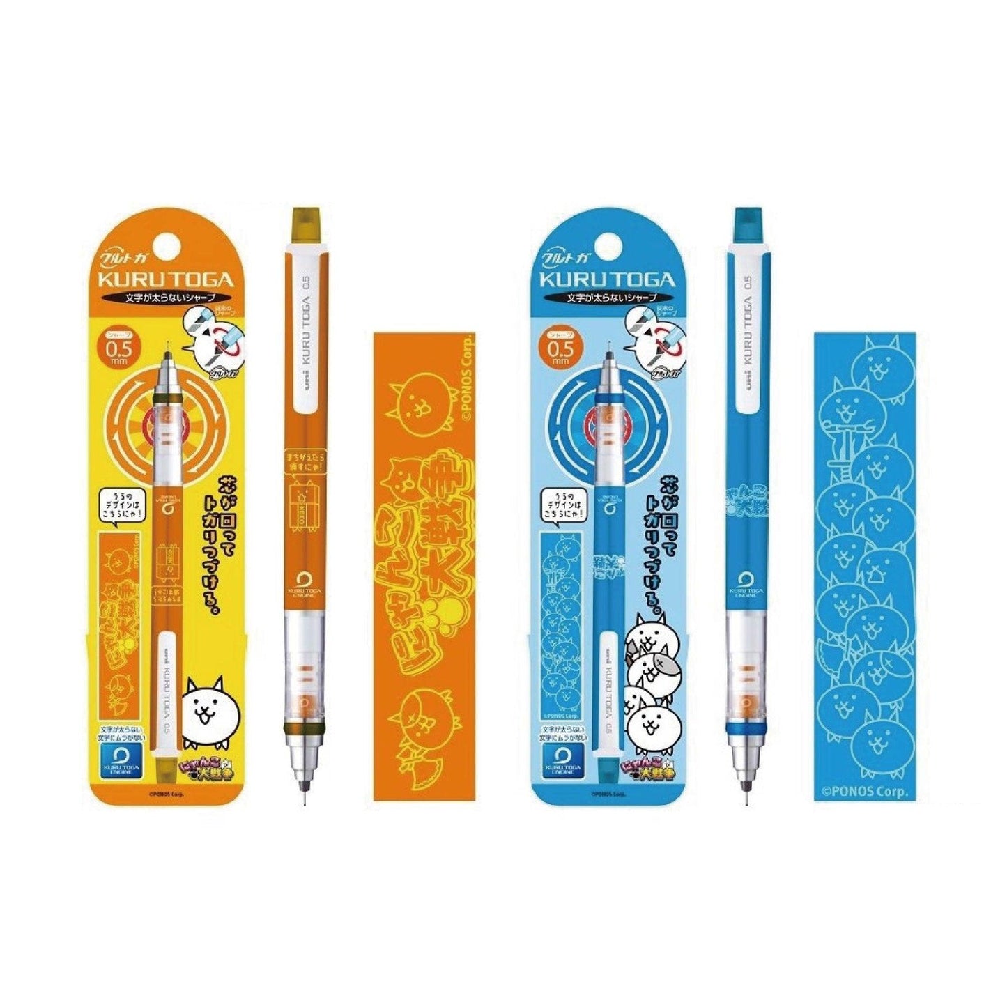 UNI ENSKY Mobile Games Joint The Battle Cats KURUTOGA 0.5MM Automatic Pencil Automatic Pen Orange Rod Blue Rod - CHL-STORE 