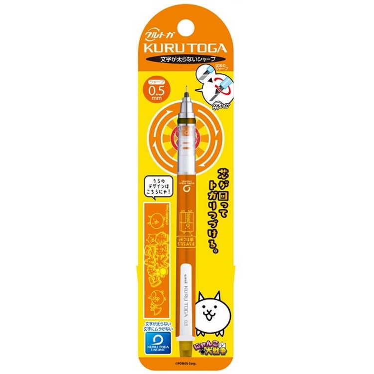 UNI ENSKY Mobile Games Joint The Battle Cats KURUTOGA 0.5MM Automatic Pencil Automatic Pen Orange Rod Blue Rod - CHL-STORE 