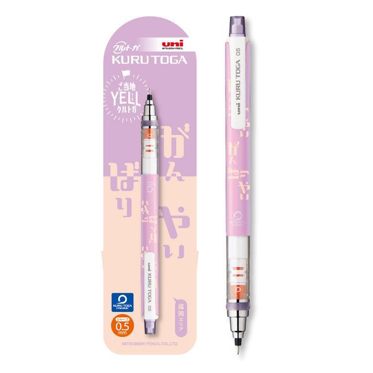 UNI KURUTOGA VARIOUS REGIONS RESPONDED TO SUPPORT THE YELL SERIES 0.5MM MECHANICAL PENCILS - CHL-STORE 