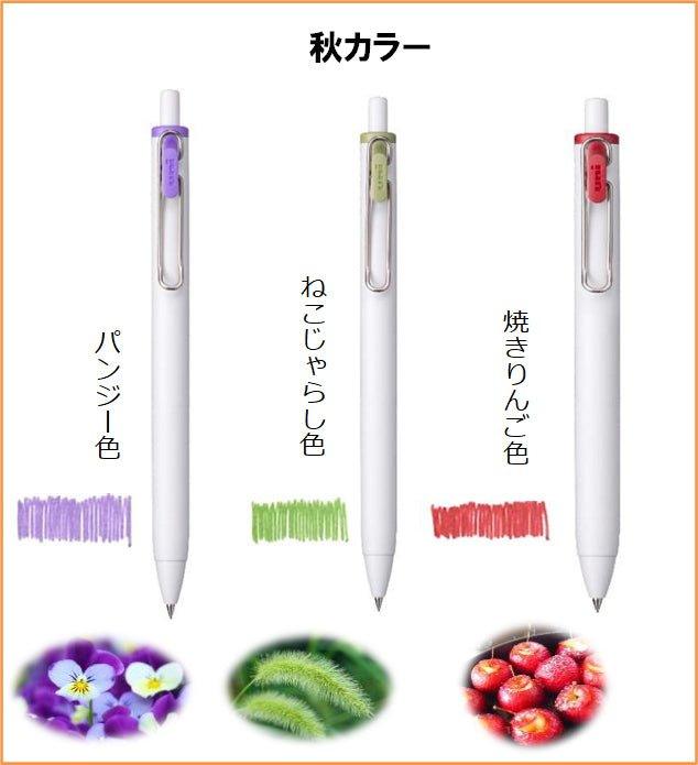 UNI UMNS38.G uni-ball one 0.38mm 0.5mm limited autumn and winter color gel pen white shaft gel pen three-color set limited set - CHL-STORE 