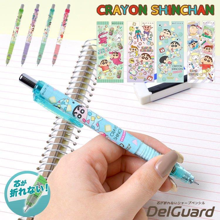 ZEBRA DelGuard 0.5mm Crayon Shin-chan Joint Mechanical Pencil Automatic pencil - CHL-STORE 