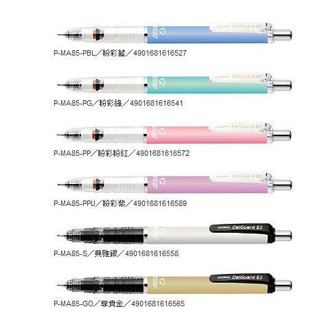 Zebra Delguard 0.5mm limited P-MA85 not easy to break the core automatic pencil automatic pen - CHL-STORE 