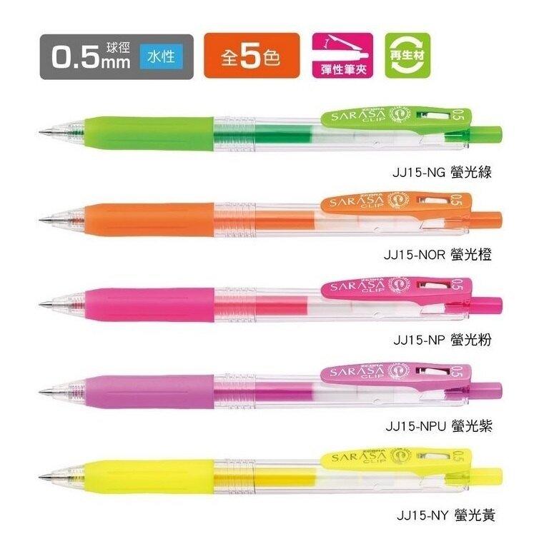 ZEBRA JJ15-N SARASA CLIP 0.5mm Fluorescent Neon Ballpoint Pen Water Resistant Environmentally Friendly - CHL-STORE 