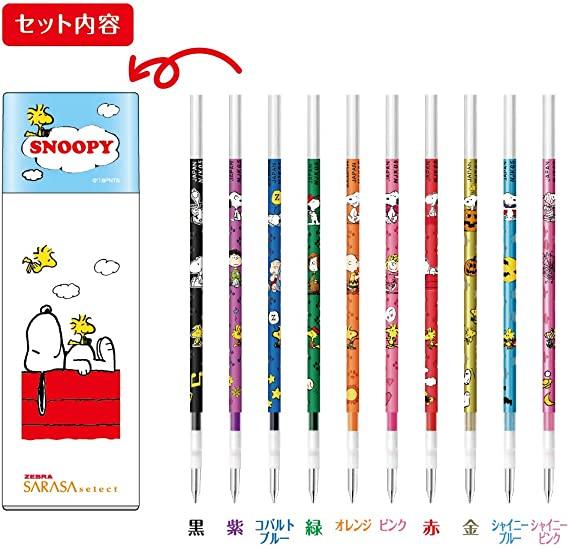 Zebra limited Snoopy SARASA select 0.4MM refill multifunctional refill ten color Set - CHL-STORE 