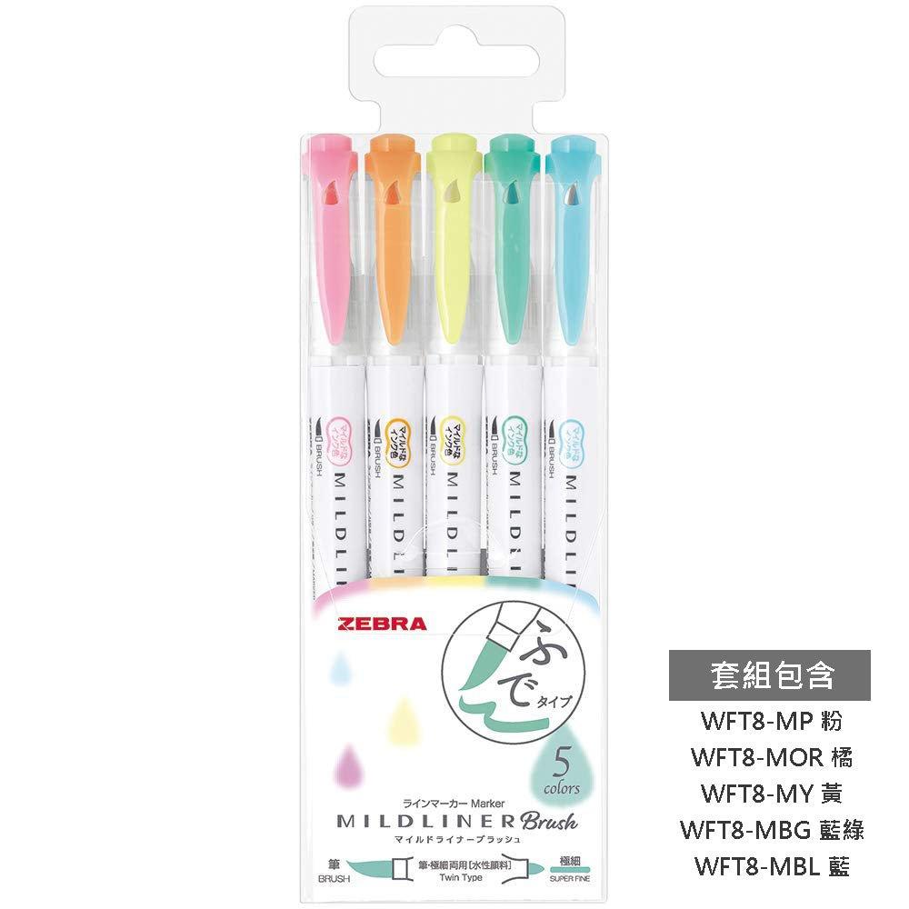 ZEBRA MILDLINER WFT8 double-headed highlighter five-color group soft-painting pen drawing marker highlighter soft-tip brush extra fine - CHL-STORE 