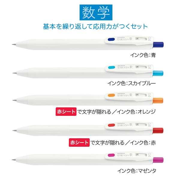 ZEBRA SARASA JJ29 0.4mm subject learning series white stick limited color gel pen 5 color set - CHL-STORE 