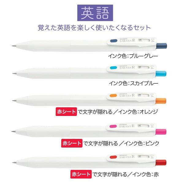 ZEBRA SARASA JJ29 0.4mm subject learning series white stick limited color gel pen 5 color set - CHL-STORE 