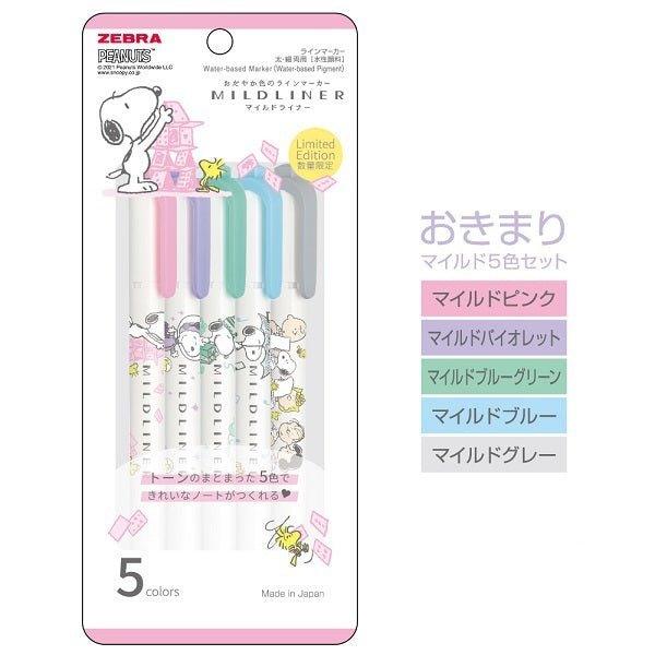 Zebra WKT7-SN2 Snoopy series limited WKT7 soft color cool color highlighter five-color group single - CHL-STORE 